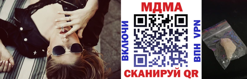 МДМА кристаллы  купить закладку  Каменногорск 