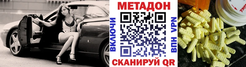Метадон белоснежный кракен tor Каменногорск